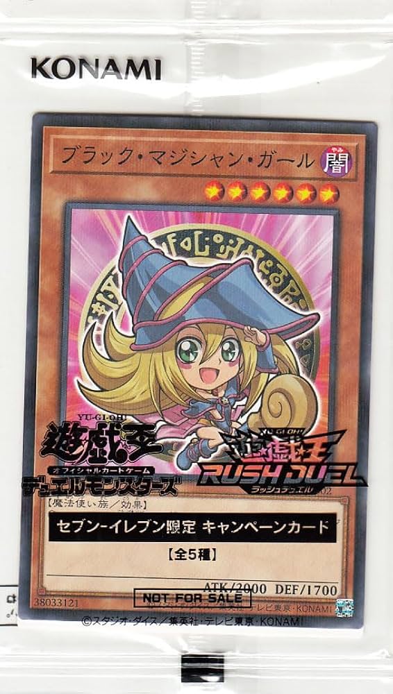 コ*ー様 遊戯王 セブンイレブン ブラック・マジシャン・ガール　ハーピィ・ガール Amazon.co.jp: 遊戯王カード ブラック・マジシャン・ガール